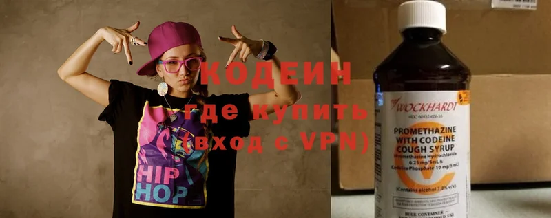 как найти закладки  Ясногорск  Кодеин Purple Drank 