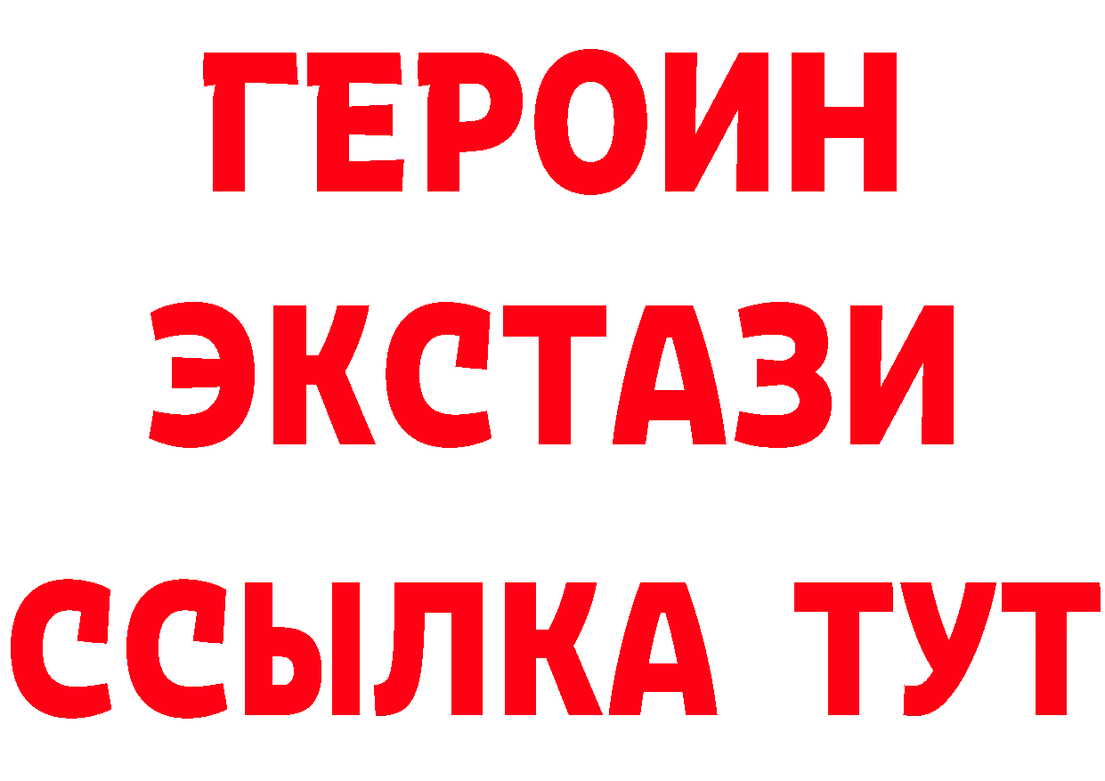 ЭКСТАЗИ 280мг ТОР площадка omg Ясногорск