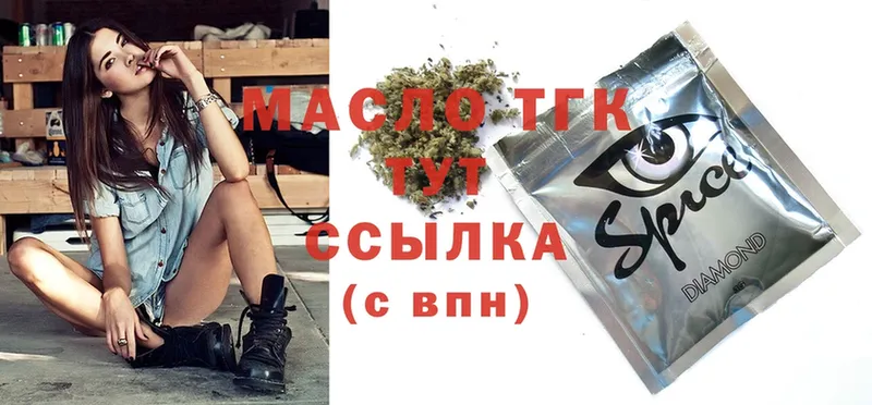 Дистиллят ТГК THC oil  hydra ССЫЛКА  Ясногорск 